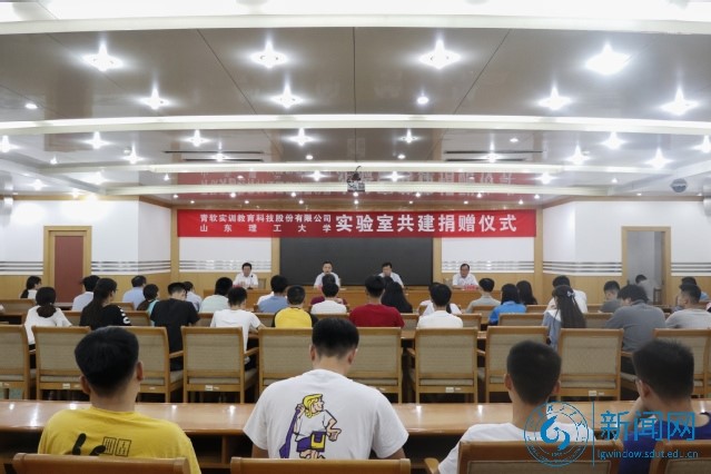 https://lgwindow.sdut.edu.cn/_upload/article/images/52/76/4fad316e4fbaa1bdf80b38097845/1a2c67bd-c628-406d-826b-88942fc80f83.jpg